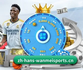 完美体育 APP 深度功能 - WANMEI SPORTS